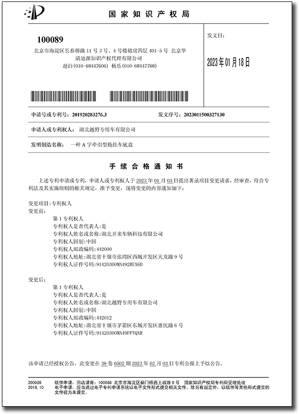 一种A字牵引型拖挂车底盘