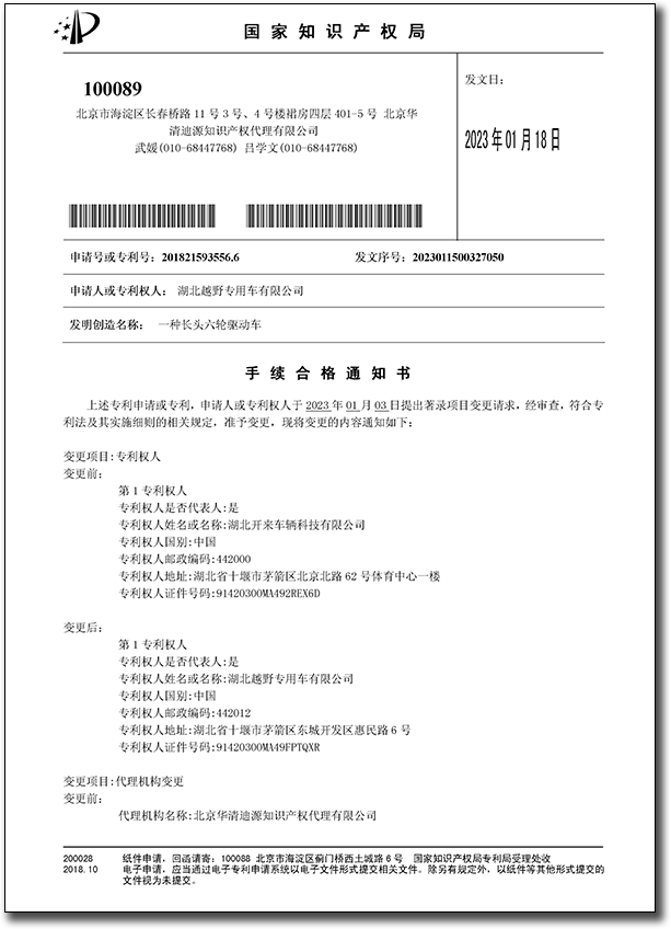 一种长头六轮驱动车