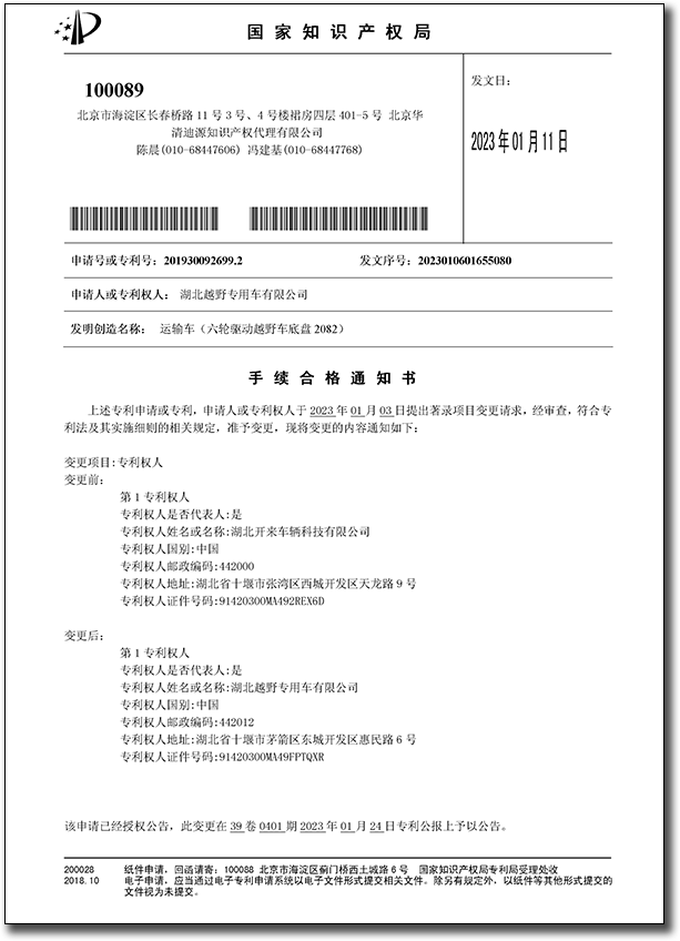 运输车（六轮驱动越野车底盘2082）