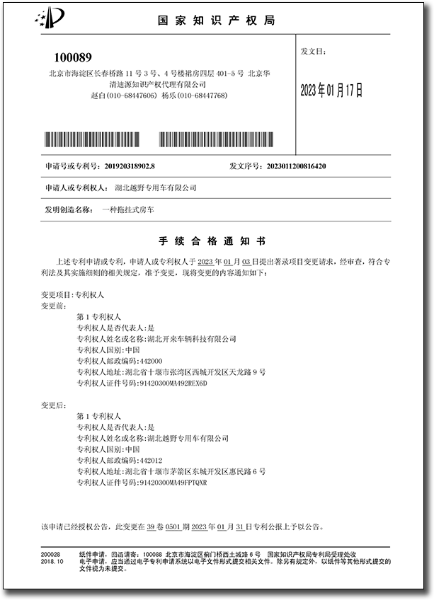 一种拖挂式房车